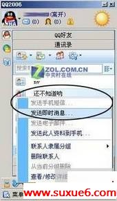 ʵQQǳ졪QQͨѶ¼