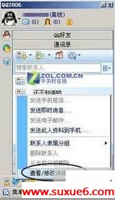 ʵQQǳ졪QQͨѶ¼