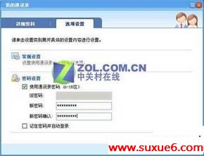 ʵQQǳ졪QQͨѶ¼
