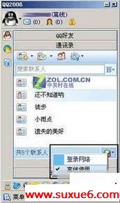ʵQQǳ졪QQͨѶ¼