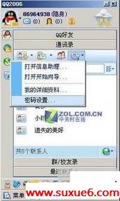 ʵQQǳ졪QQͨѶ¼