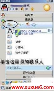 ʵQQǳ졪QQͨѶ¼